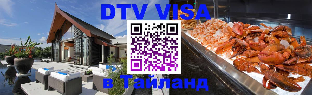 Оформление DTV визы под ключ: стоимость и тарифы, только загранпаспорт - 